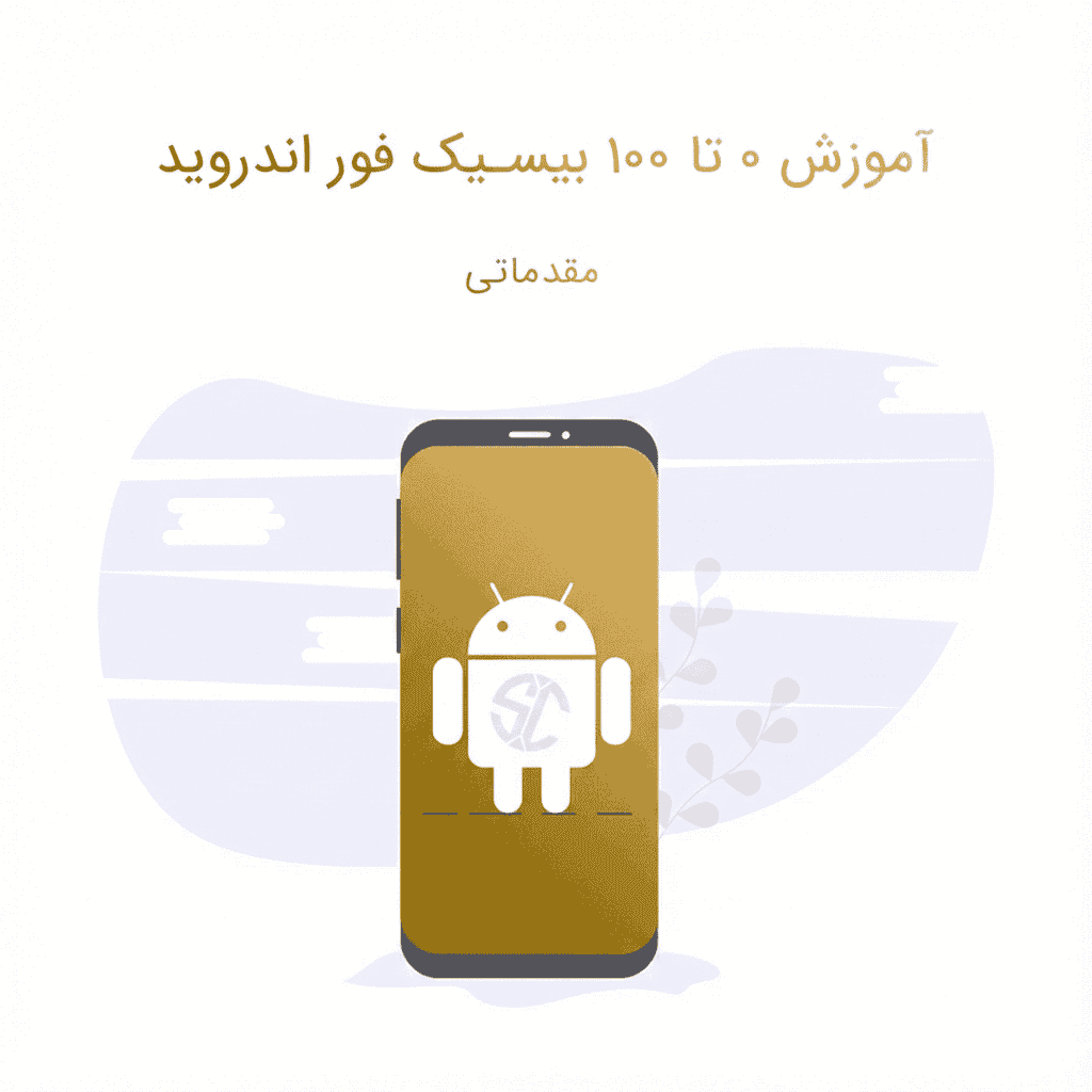 Beginner Basic4Android by Ali Karbasi